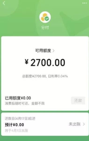 微信分付套出来10个点的商家,微信分付套现服务，安全、高效、可靠的选择