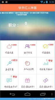 快手先用后付怎么秒套出来啊,快手先用后付的秘密武器，如何快速套现