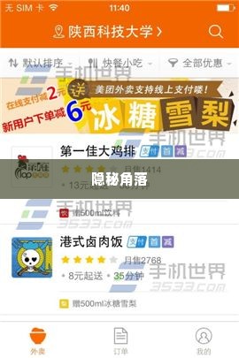 美团月付套出来找哪里,探索美团月付套现的隐秘角落