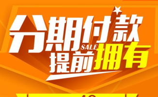 转转分期买什么套出来划算点,转转分期买什么套出来划算点