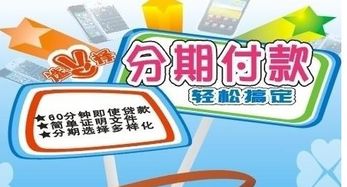 转转分期买什么套出来划算点,转转分期买什么套出来划算点
