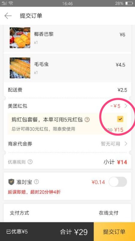 美团月付的钱可以套出来吗安全吗,美团月付的钱可以套出来吗？安全吗？