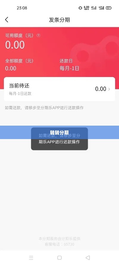 转转分期套出来怎么弄到微信上,转转分期套出来怎么弄到微信上