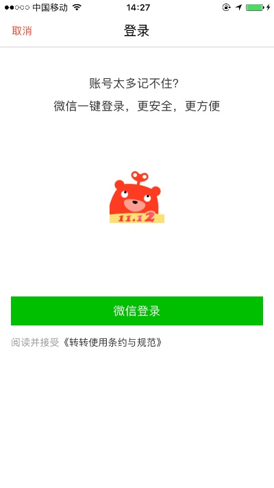转转分期套出来怎么弄到微信上,转转分期套出来怎么弄到微信上
