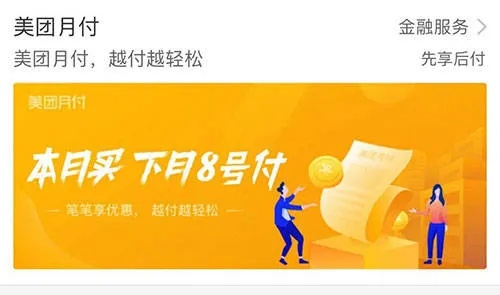 深圳美团月付套出来,深圳美团月付套现，便捷支付背后的风险与挑战