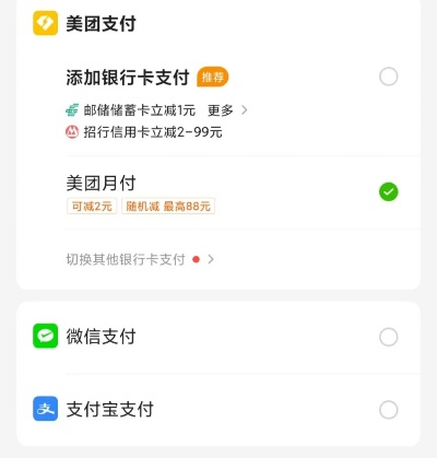 深圳美团月付套出来,深圳美团月付套现，便捷支付背后的风险与挑战