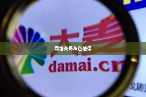 羊小咩套现全网回收,羊小咩套现全网回收，揭秘网络交易的灰色地带