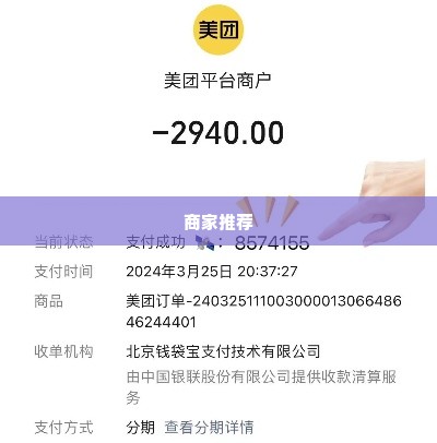 美团月付套出来商家推荐,美团月付套现攻略，商家推荐与实用技巧