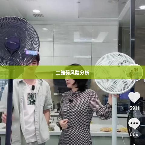 抖音月付套出来二维码,揭秘抖音月付套现的二维码，风险与机遇并存