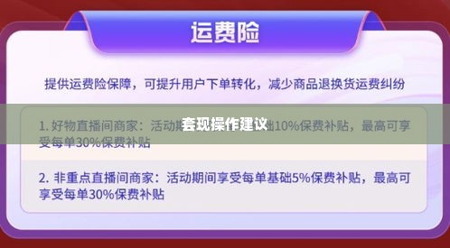 抖音月付商铺套出来是真的吗,揭秘抖音月付商铺套现的真相