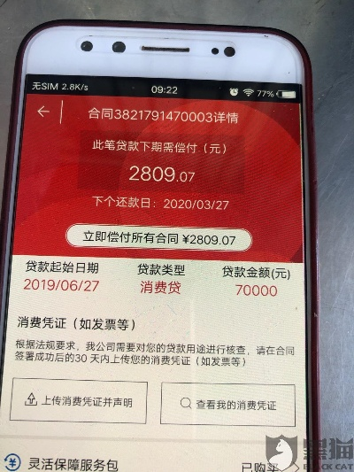 转转分期套出来几个点啊,转转分期套现利率分析与比较