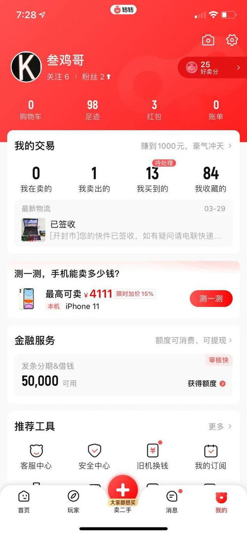 转转分期套出来商铺能用吗,转转分期套出来的商铺能否用于其他目的？