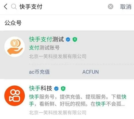 支持快手先用后付套出来的平台是,探索快手先用后付的支付平台