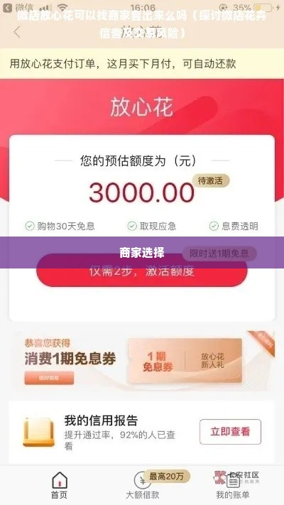 怎么能找到微店放心花套出来的商家,如何找到微店放心花套出来的商家