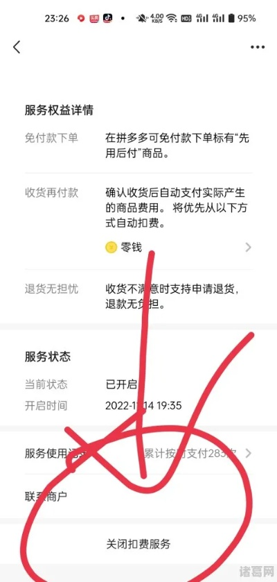 拼多多先用后付套出来商家推荐怎么取消,拼多多先用后付套出来商家推荐取消指南