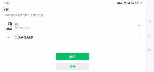 微信分付能套出来吗现在还能用吗,微信分付的潜力与风险，探索其变现可能性