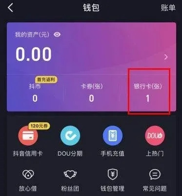 抖音月付厦门可以套出来吗,抖音月付厦门可以套出来吗？