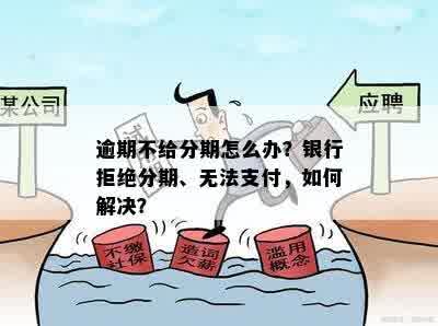 转转分期套出来怎么弄出来,转转分期套现的陷阱与对策