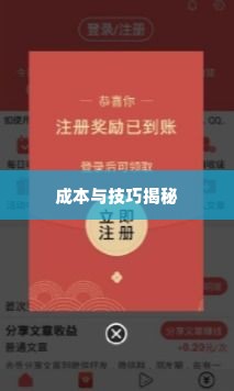 转转分期秒套出来一般多少钱,转转分期秒套出钱，揭秘背后的成本与技巧