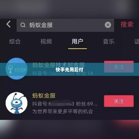快手先用后付扫码套出来怎么操作,快手先用后付扫码套现操作指南