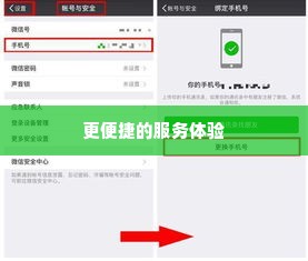 微信分付套出来秒到账吗安全吗,微信分付套现秒到账与安全性探讨