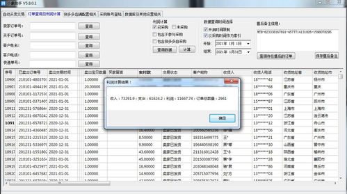 拼多多先用后付套出来5个点的钱怎么算,拼多多先用后付套现策略，5%手续费率的计算与分析