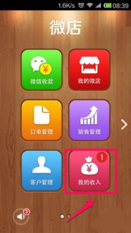 微店放心花提现怎么套出来,揭秘微店放心花提现的便捷之道