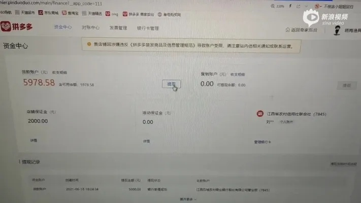 拼多多先用后付24小时套出来啊多久到账,拼多多先用后付24小时套出来啊多久到账？