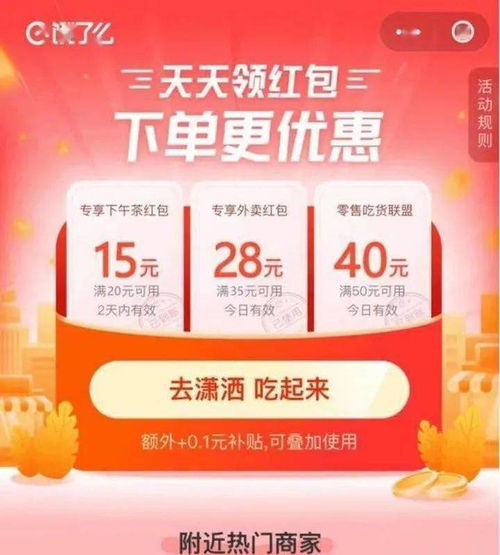 美团月付怎么套出来的方法,揭秘美团月付套现技巧，小心谨慎避免法律风险