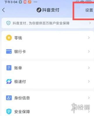 抖音月付怎么套出来秒到出来,揭秘抖音月付秒套技巧，如何轻松秒到资金？