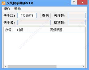 快手先用后付如果套出来,快手先用后付，探索其潜在的套现机制与风险管理