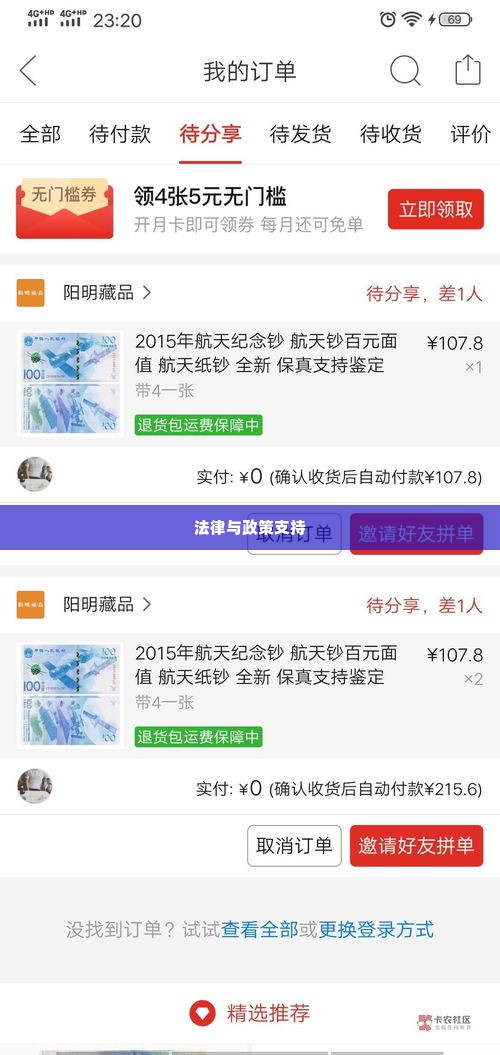 拼多多先用后付网上套出来安全吗,拼多多先用后付网上套出来的安全性分析