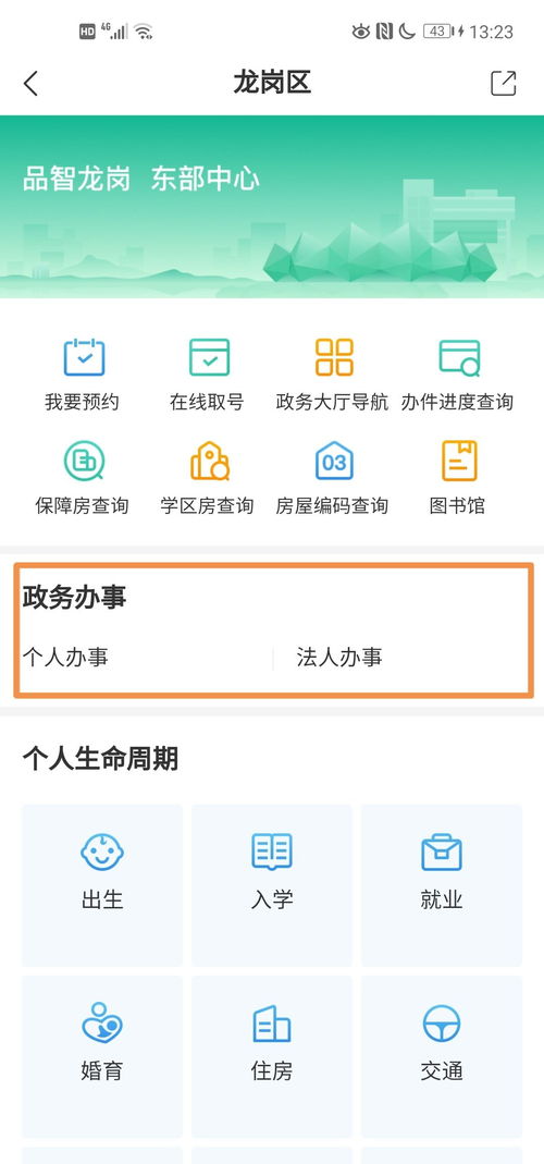 深圳线下微信分付套出来,深圳线下微信分付套现攻略