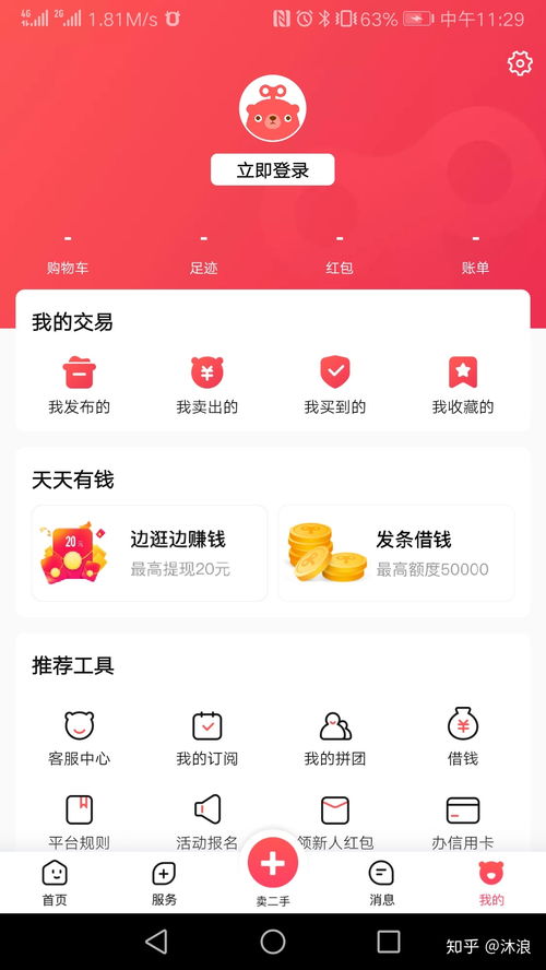 转转分期哪些商家可以套出来,揭秘转转分期，商家如何巧妙利用分期服务提升销售