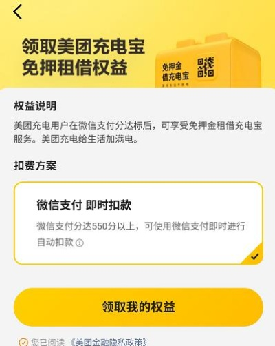如何美团月付套出来到微信,揭秘美团月付套现至微信的实用攻略