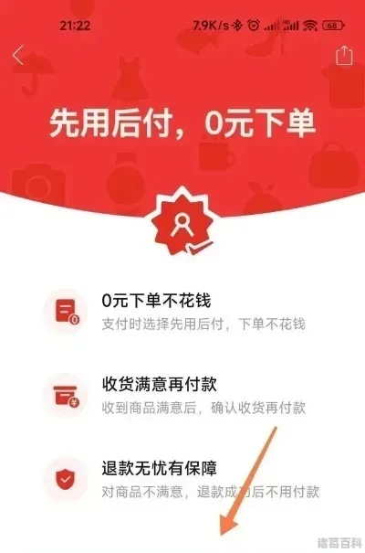 拼多多先用后付600套出来秒回安全吗,拼多多先用后付600套出来秒回安全吗？