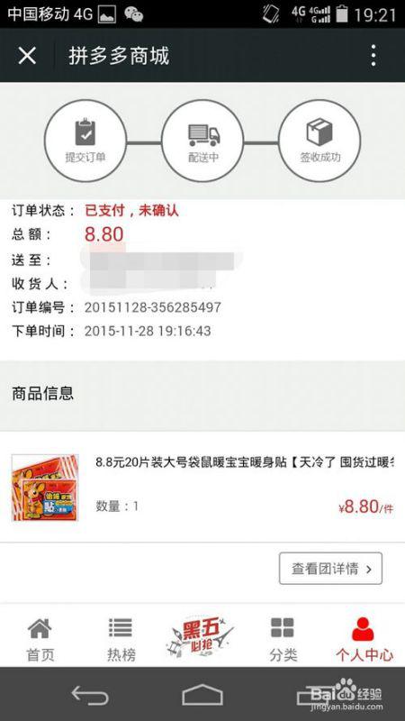 拼多多先用后付自己套出来安全吗是真的吗,拼多多先用后付自己套出来安全吗？是真的吗？