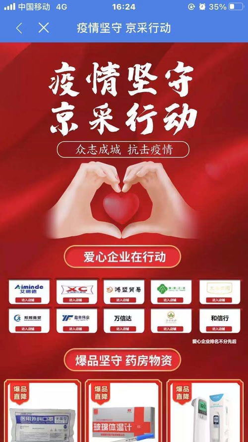 京东企业金采24小时套出来多少钱一天,京东企业金采24小时套现服务详解与分析