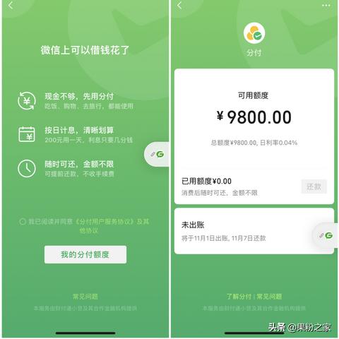 微信分付怎么套出来最安全可靠呢,微信分付怎么套出来最安全可靠呢？