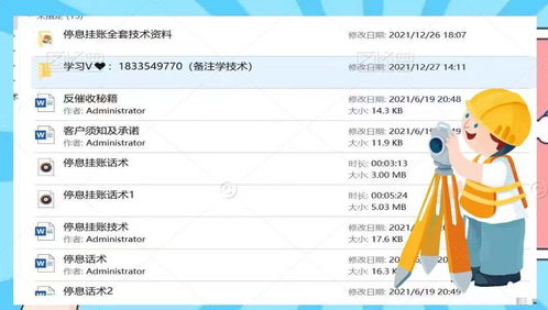 怎样才能把转转分期套出来,揭秘转转分期套现的陷阱与策略