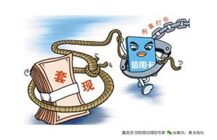怎样才能把转转分期套出来,揭秘转转分期套现的陷阱与策略