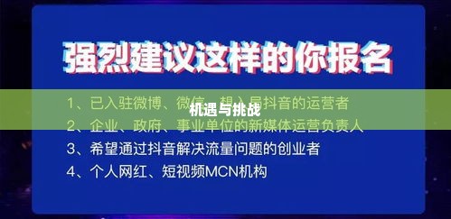 卫辉市抖音月付套出来,探索卫辉市抖音月付套现的机遇与挑战