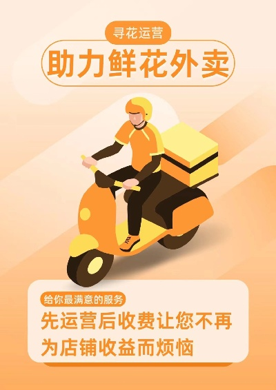 微店放心花外卖套出来,探索微店放心花外卖套出来的秘密