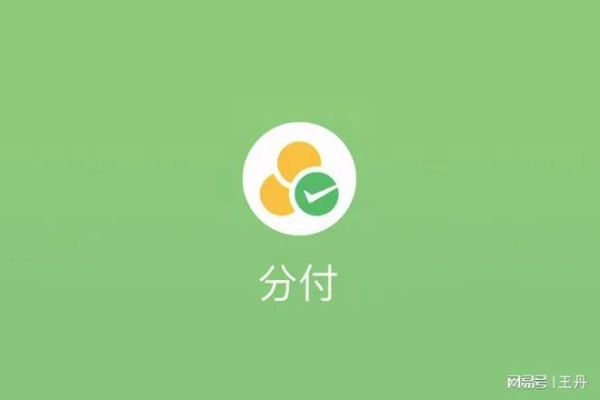 微信分付买什么可以套出来金,微信分付购物指南，如何轻松套现