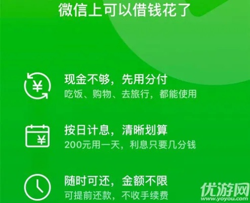 微信分付套出来怎么弄的出来,微信分付套现的方法与风险评估