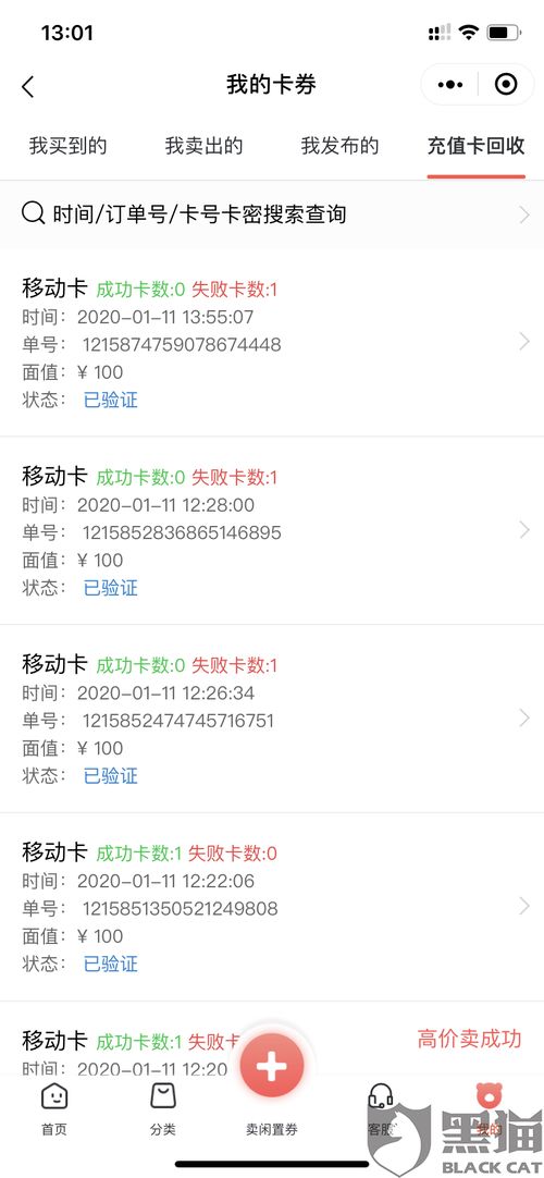 转转分期24小时套出来多少钱,转转分期24小时套现攻略，揭秘如何高效变现手中的闲置物品