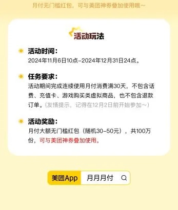 美团月付套出来500,美团月付套现攻略，500元如何轻松到手？