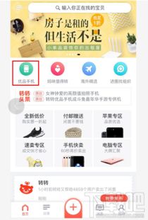 怎么用转转分期套出来呢,怎么用转转分期套出来呢