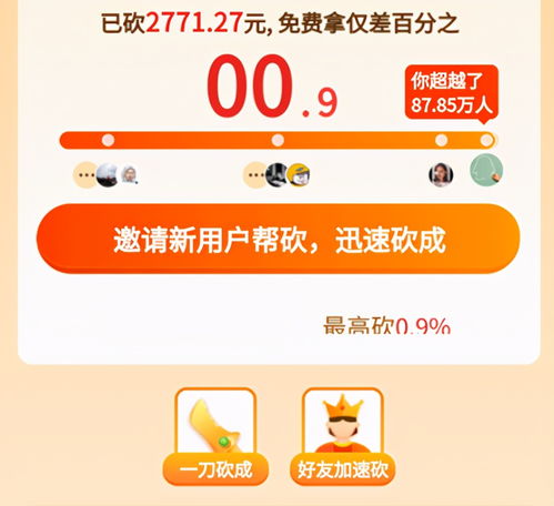 拼多多先用后付24小时套出来真的假的,拼多多先用后付24小时套现的真相与风险