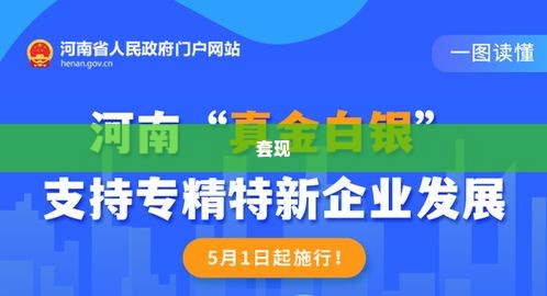 安顺京东企业金采套出来,安顺京东企业金采套现的奥秘